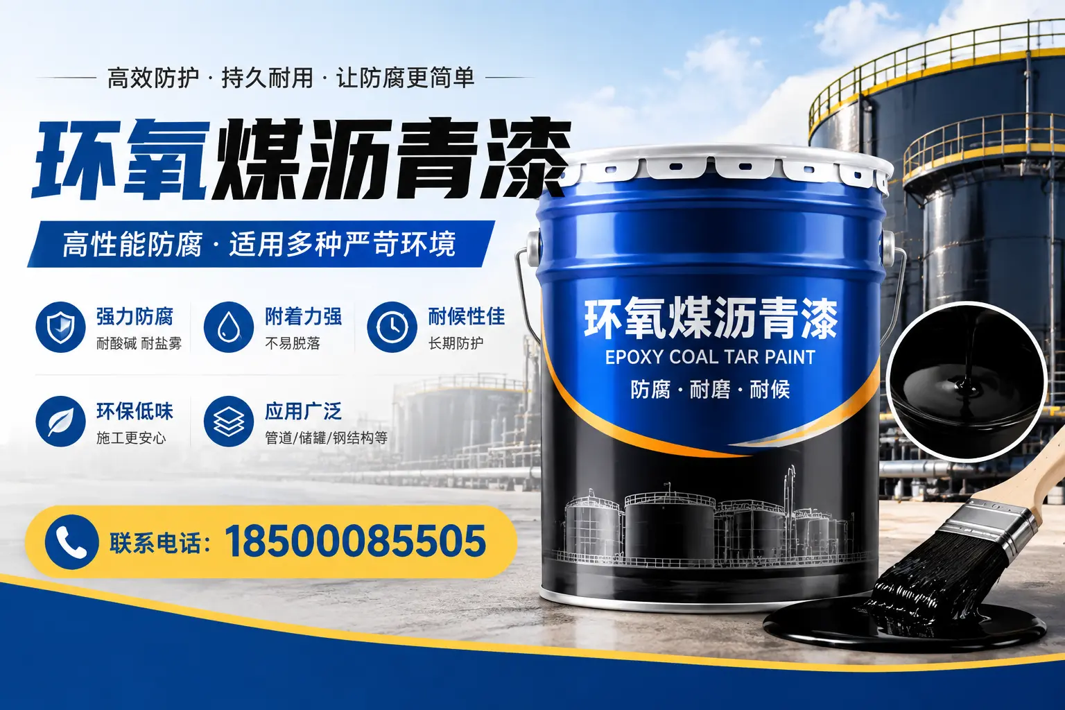 环氧煤沥青漆的环保性分析，巴中企业的选择依据
